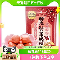 88VIP：UHA 悠哈 特浓红豆牛奶糖120g*1袋喜糖糖果零食小吃休闲食品