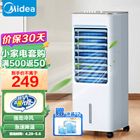 Midea 美的 空调扇 AAB10A