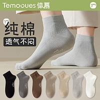 TEMOOUES/体慕 袜子男中筒纯棉底春秋款吸汗防臭夏季黑白色运动短袜男士春季棉袜