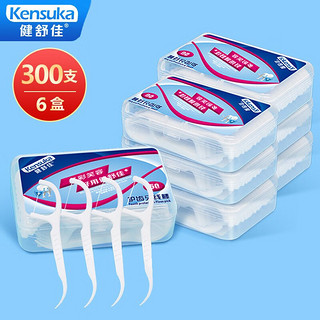 kensuka 健舒佳 洁齿牙线棒 高拉力护理牙线牙签 细滑纤维圆线 6盒300支