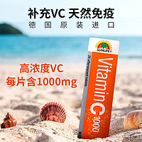 SUNLIFE 伸力辅 德国SUNLIFE伸力辅高浓度维生素C泡腾片补充VC维C 1000mg