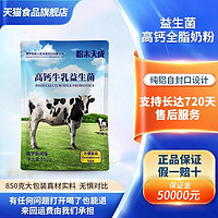 xiangchang 香畅 牛奶粉全脂乳粉学生牛乳商用批发高钙牛奶益生菌红枣商用牛奶粉
