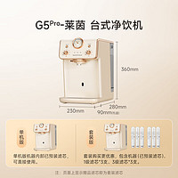 bewinch 碧云泉 净水器加热一体机 G5Pro-莱茵:套装版