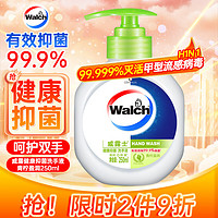 Walch 威露士 健康抑菌洗手液 250ml 青柠