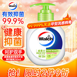 Walch 威露士 健康抑菌洗手液 250ml 青柠