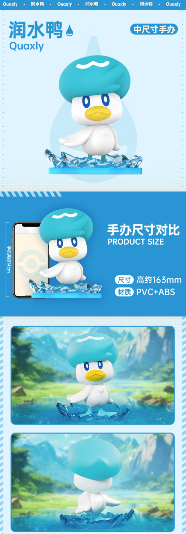 PLUS会员：Funism 玩乐主义 宝可梦中尺寸系列手办 三款可选 （呆火鳄＆新叶喵＆润水鸭）