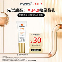 sesderma 五重维C赋活紧致精华7ml+30元回购券官方正品