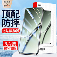 aigo 爱国者 适用真我GT5/GTNeo2T钢化膜realmeGTNeo3闪速版防摔手机膜