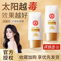 Dabao 大宝 防晒霜spf50女面部夏季防水美白清爽隔离官方旗舰店官网正品