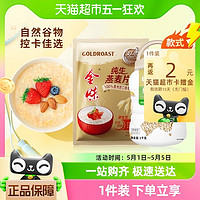 88VIP：GOLDROAST 金味 纯生燕麦片1000g*1袋/罐即食早餐代餐健身饱腹