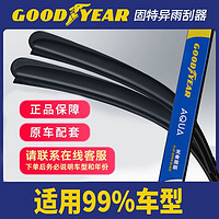 GOOD YEAR 固特异 Goodyear）一汽大众探岳雨刮器原装胶条GTE原厂无骨前雨刷条26/22