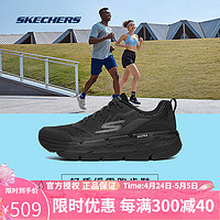 SKECHERS 斯凯奇 男士专业运动跑步鞋厚底回弹缓缓震科技大底舒适透气黑色耐磨跑鞋