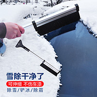 派乐特 汽车除雪铲除霜铲多功能伸缩扫雪车用刷子