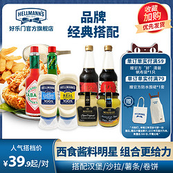 HELLMANN'S 好乐门 Hellmanns好乐门蛋黄酱八珍黑糥米甜醋魅雅芥末酱辣椒仔轻食酱料