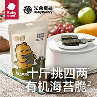 babycare 3袋babycare光合星球有机黑芝麻夹心海苔脆非油炸儿童零食无添加