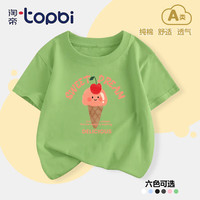 淘帝 TOPBI儿童短袖T恤男童纯棉女童夏季薄款洋气中大童外穿上衣t恤2024 绿色-甜甜冰淇淋 150码(身高140-150cm)