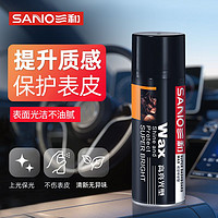 百亿补贴：SANO 三和 表板蜡汽车仪表上光防尘打蜡车用内饰塑料翻新真皮轮胎去污腊