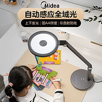 Midea 美的 LED国AA护眼台灯轩宇全域光学习台灯卧室专用读写床头阅读灯