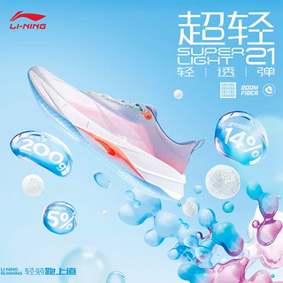 LI-NING 李宁 超轻21跑步鞋男鞋2024新款专业跑鞋减震轻便缓震跑鞋ARBU001 标准白/荧光霞橘-1 43