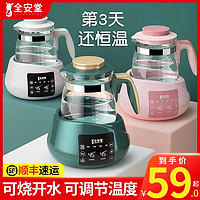 全安堂 KH-0889 恒温调奶器 800ml 气质灰