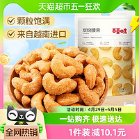 88VIP：Be&Cheery; 百草味 炭烧腰果 100g