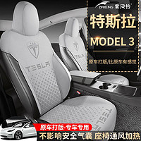 特斯拉model3专用坐垫四季通用马鞍垫翻毛皮半包通风座椅套座位垫