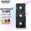 GIGABYTE 技嘉 RX 6900 XT GAMING OC 16G 显卡 16GB 黑灰色