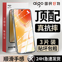 aigo 爱国者 适用VIVOX70/X60T钢化膜x50/x30pro/x27/x23幻彩/x21s全屏i钢化膜