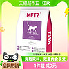 88VIP：METZ 玫斯 营养鲜食系列 鸡肉鲑鱼成猫猫粮