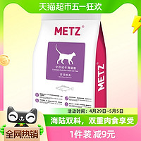 88VIP：METZ 玫斯 营养鲜食系列 鸡肉鲑鱼成猫猫粮