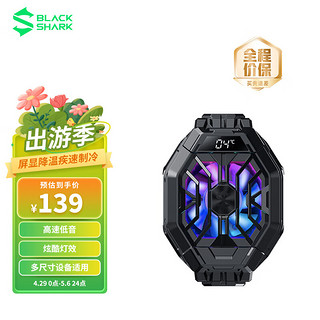 BLACK SHARK 黑鲨 2 Pro 手机散热背夹 黑色