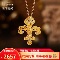 Leysen 莱绅通灵 黄金吊坠 传世金