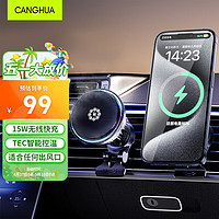 CangHua 仓华 手机散热器车载手机支架半导体制冷磁吸Magsafe无线充电15W汽车支架适用苹果15一加红魔小米华为