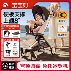 BBH 宝宝好 V12口袋旅行车溜娃外出轻便折叠大童宝宝遛娃神器婴儿推车