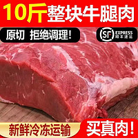 源客行 原切牛腿肉 2500g