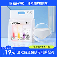 Deeyeo 德佑 一次性内裤女士 12条