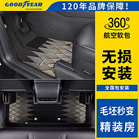 GOOD YEAR 固特异 Goodyear）360前后软包专用于特斯拉ModelY定制全包围脚垫新车礼包20件套装