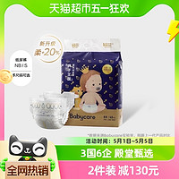 88VIP：babycare 皇室狮子王国系列 纸尿裤