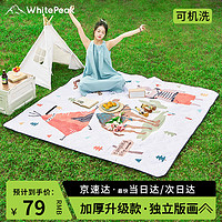 WhitePeak 超声波野餐垫 三层加厚防潮垫 公园休闲垫 大面积可纳多人