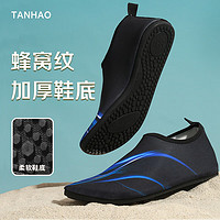 TANHAO 探浩 迈乐优系列 S96 中性浮潜鞋 火焰蓝 42-43