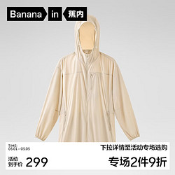 Bananain 蕉内 凉皮503UV防晒衣女士长款冰丝防晒服夏季防紫外线 燕麦色 S