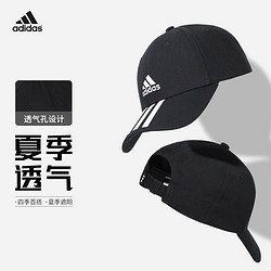 adidas 阿迪达斯 帽子男女运动帽