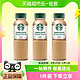  88VIP：STARBUCKS 星巴克 星选拿铁咖啡 270ml*3瓶　