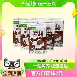 喵满分 可可奶可可牛乳250ml*6网红巧克力儿童学生早餐奶