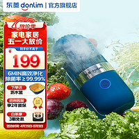 donlim 东菱 果蔬净化器 6分钟净化