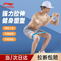 LI-NING 李宁 弹力带腿部阻力田径脚踝弹力圈拉力训练康复运动跑步20磅