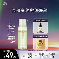 AFU 阿芙 云朵慕斯洁面150ml （控油平衡清洁毛孔）