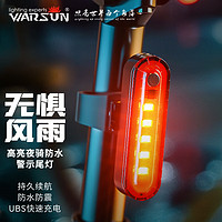 WARSUN 沃尔森 C35自行车尾灯夜骑警示灯山地车充电防水高亮公路车灯骑行装备