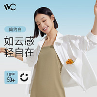 VVC 成毅同款防晒衣女防紫外线防晒服百搭透气显瘦防晒衬衫 简约白