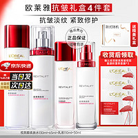 巴黎欧莱雅 欧莱雅（LOREAL）套装护肤化妆品复颜视黄醇抗皱紧致淡纹补水保湿水乳